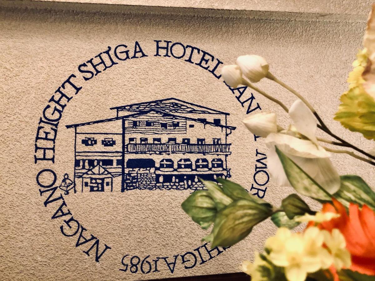 Hotel Sankt Moritz Shiga Shimotakai Bagian luar foto